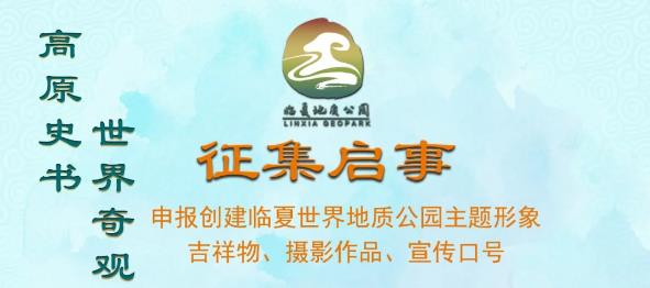 征集启事