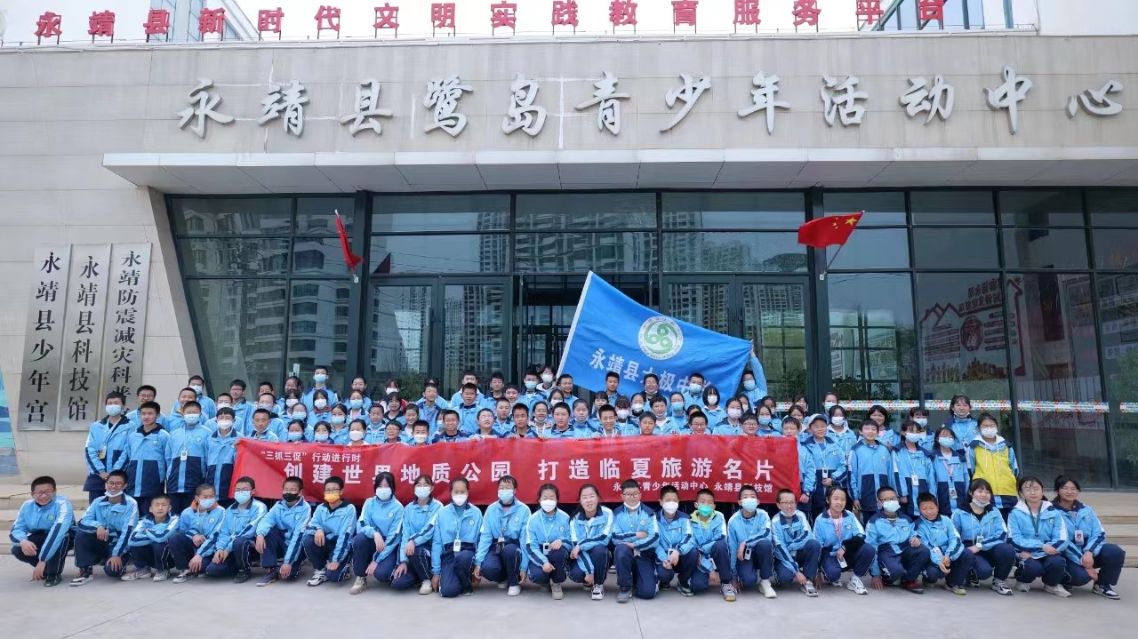【临夏地质公园—科普进校园】永靖县青少年活动中心与太极中学协同开展地质科普活动