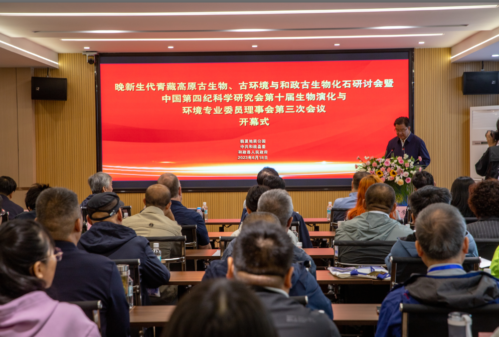 中国·和政古动物化石保护利用国际研讨会开幕