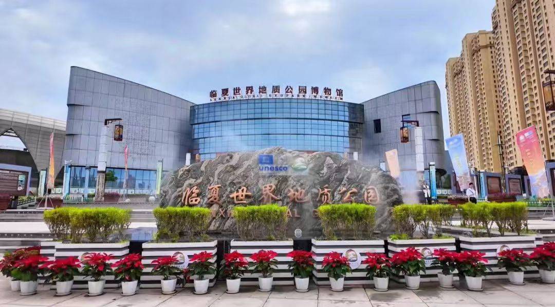 临夏世界地质公园博物馆 暑期延长开放时间啦