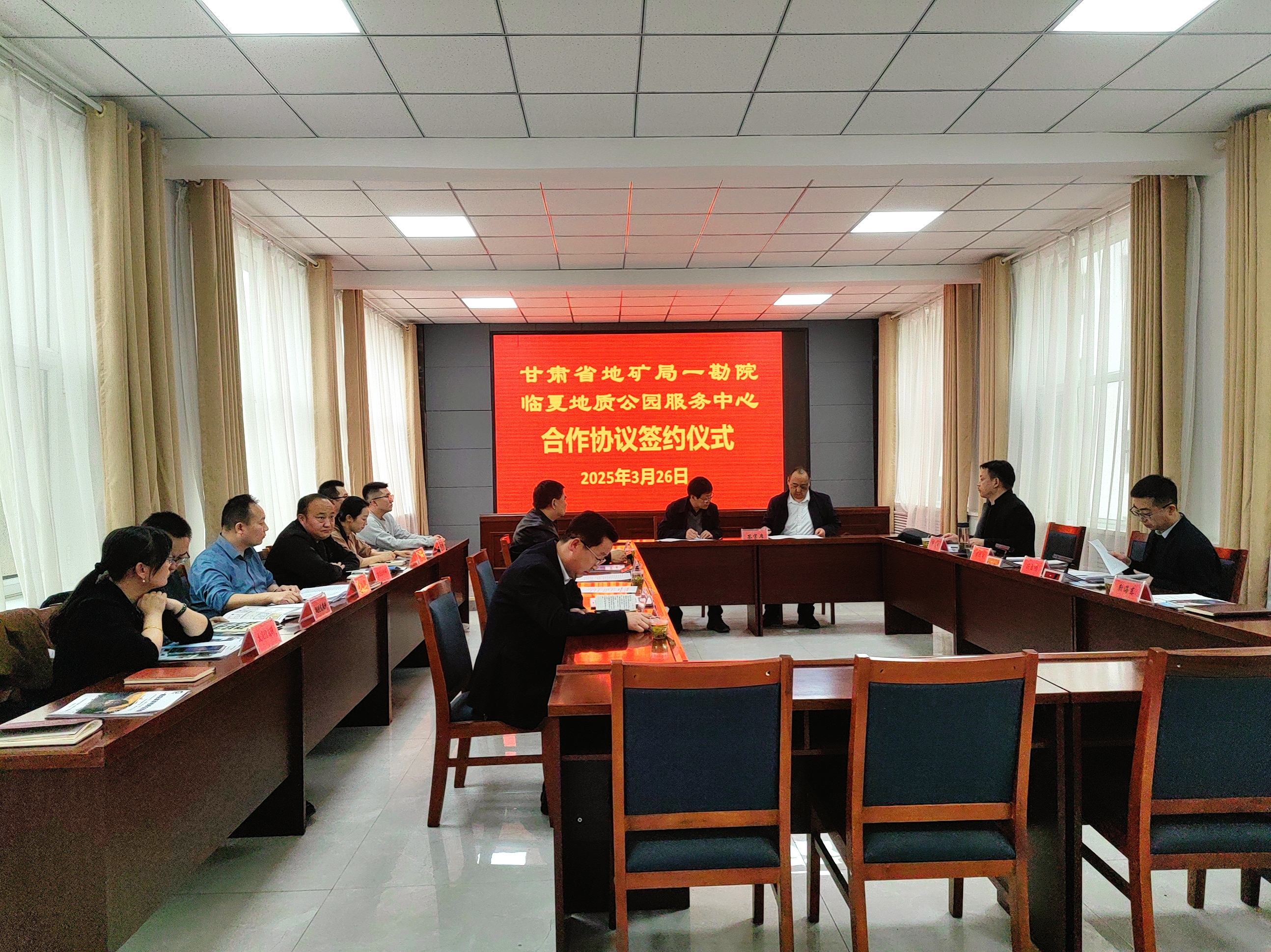 甘肃省地矿局第一地质矿产勘查院与临夏地质公园服务中心签订合作框架协议，共筑地质科研与文旅融合发展新篇章